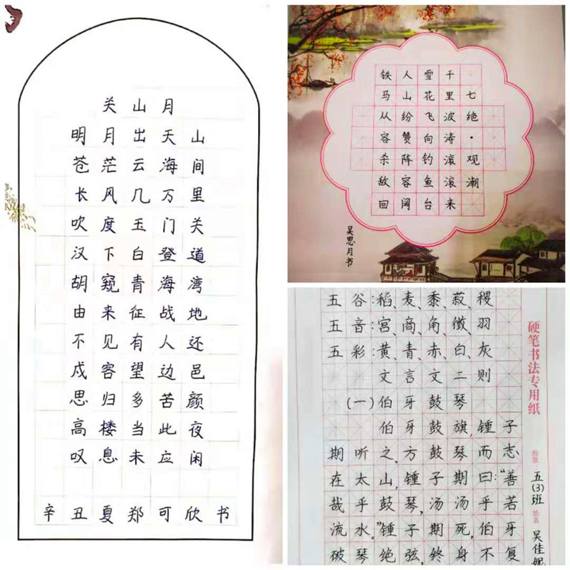 暑假练字活动,暑期练字打卡活动