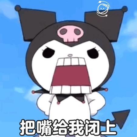 库洛米我多余表情包,表情包全是库洛米的男生