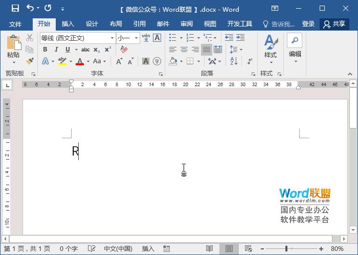 word方框里面打钩怎么弄,word表格打钩符号怎么打