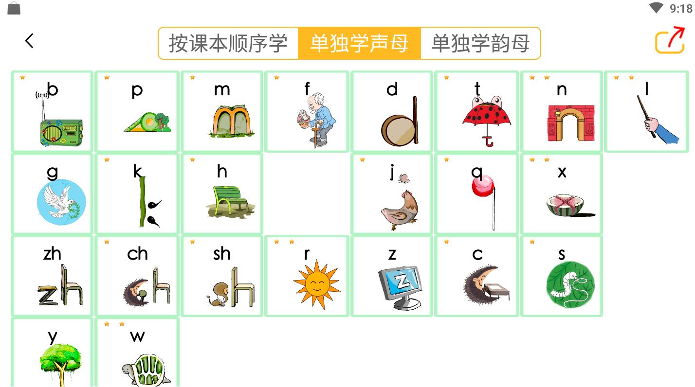 小学一年级26个汉语拼音字母读法,一年级下册汉语拼音字母表练习题
