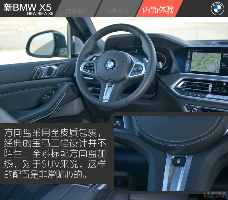 bmwx52022款3.0t顶配,试驾bmwx540i