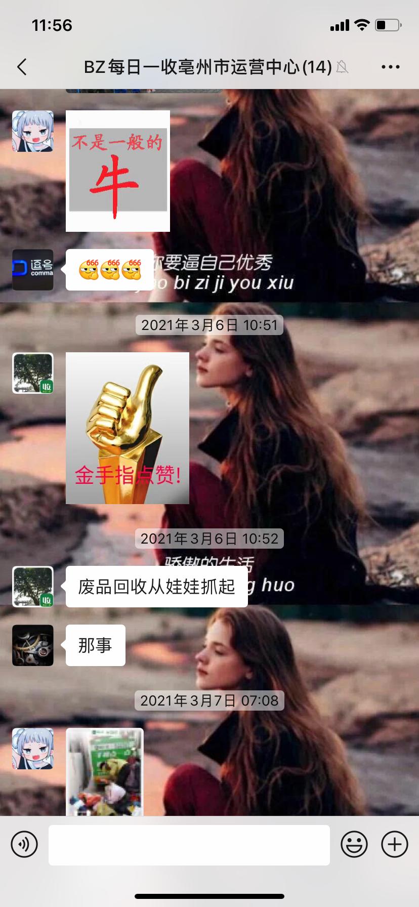 互联网废品回收市场分析,互联网+废品回收趋势