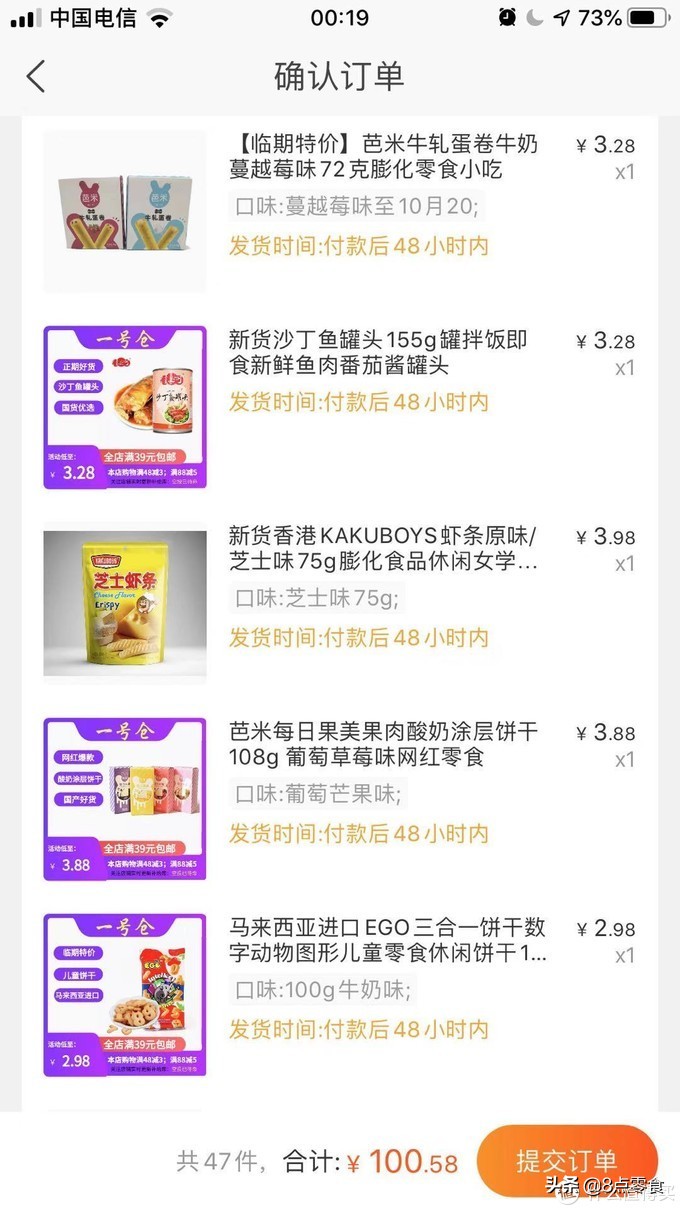 100元购物车,100元装满一个购物车