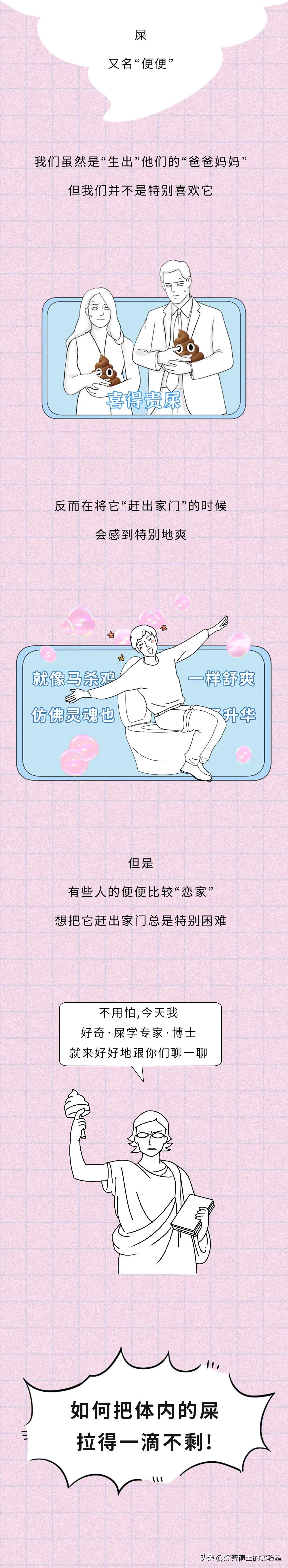 拉屎为什么这么爽,拉屎为什么会很爽