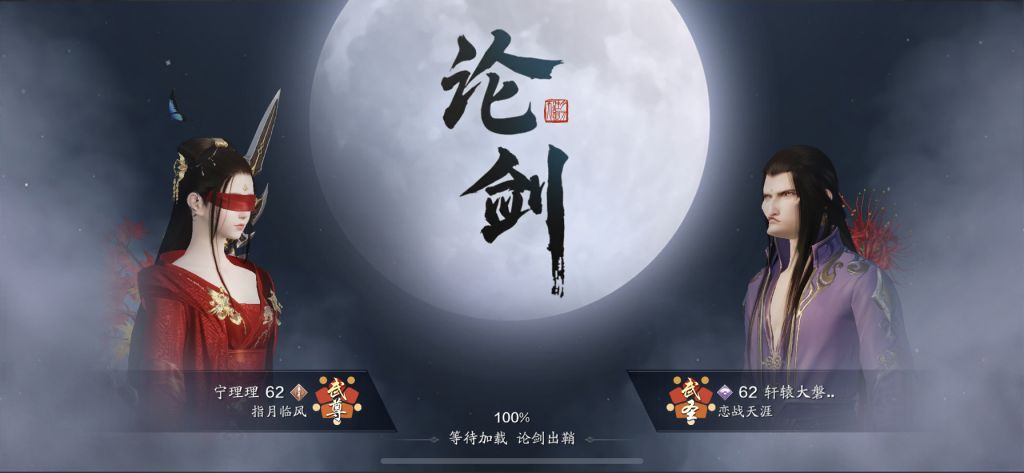 天涯明月刀手游挨打,天涯明月刀神威打图