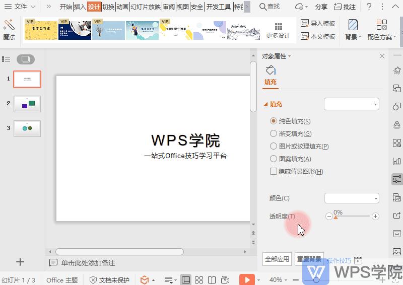 ppt怎样一键更改字体颜色,ppt中项目符号的颜色如何更改
