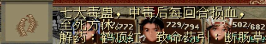 仙剑奇侠传一:说说战斗中投掷那些事,有些技巧很多人都不知道