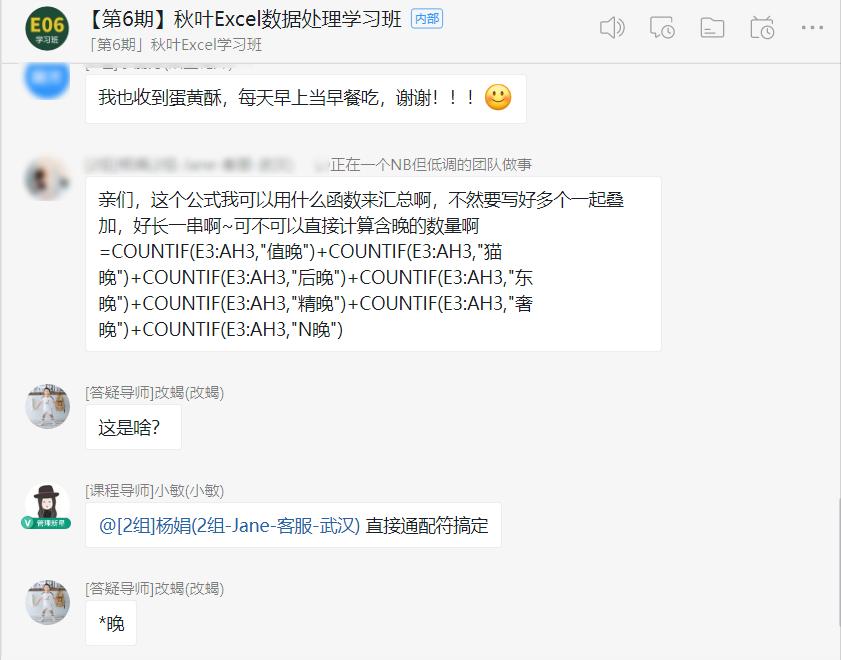 通配符的使用excel公式,灵活使用通配符的技巧分享