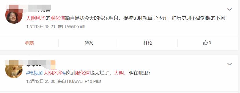 汤唯朱亚文大明风华挡箭,大明风华汤唯朱亚文跳船