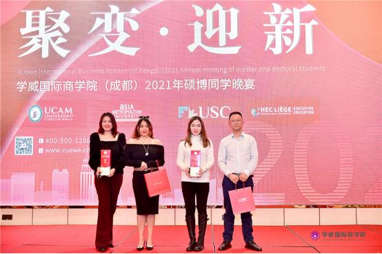 现场High爆|2021学威成都硕博迎新晚会回顾