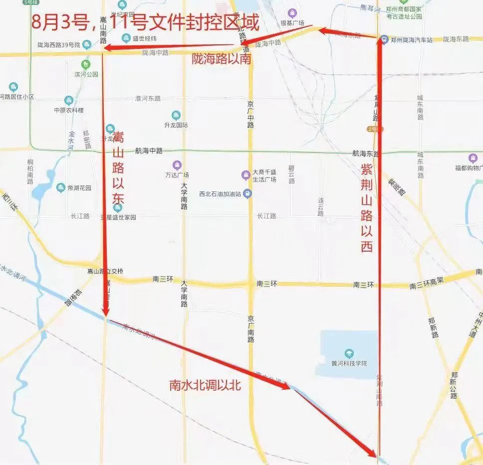 郑州封控区通告最新,郑州封控管控区范围调整