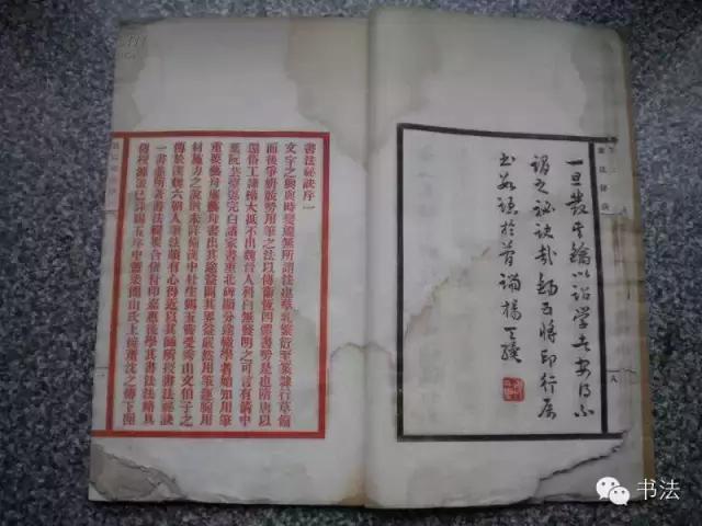 书法秘诀全文,书法秘诀续篇译文