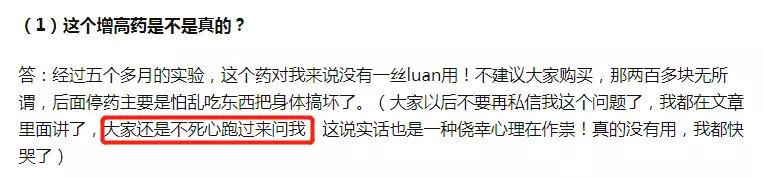 增高药对身体副作用,网上买的增高药是交智商税吗