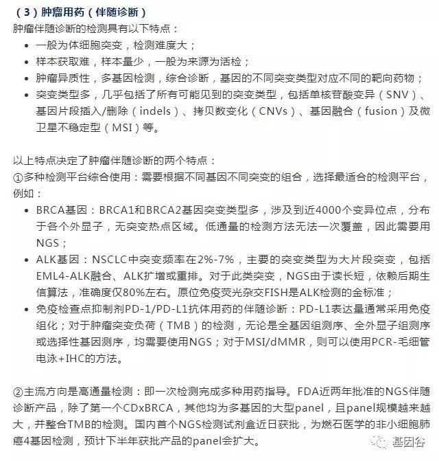 基因检测未来价值分析,基因检测的价值和优势