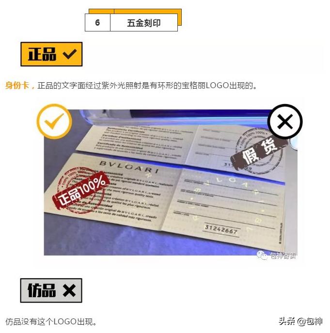 包神鉴定,怎么辨别宝格丽蛇头包真假