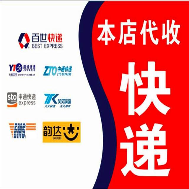 开一个乡镇快递代理点需要多少钱,做乡镇快递代理点赚钱吗