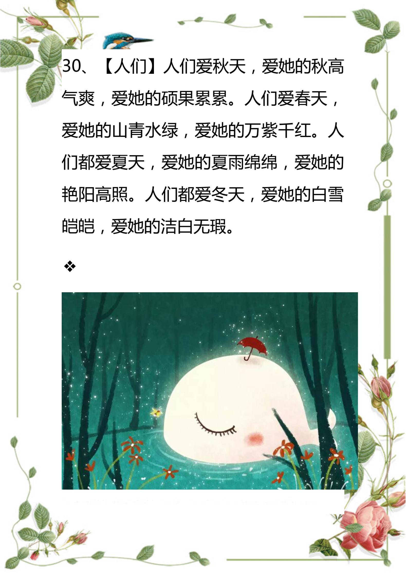 小学生常见简单的排比句100句,小学语文必背排比句