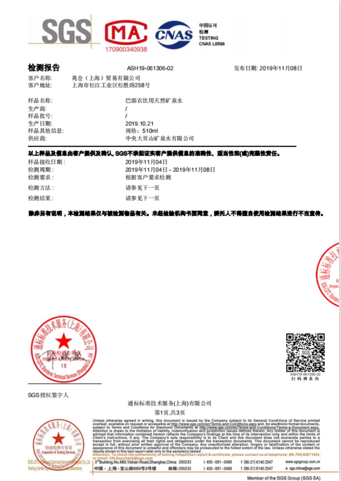 健康饮用泉水,巴布农饮用天然泉水