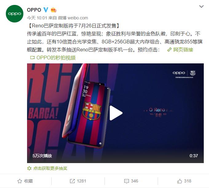 opporeno巴萨定制版广告,oppo巴萨定制机真机图赏