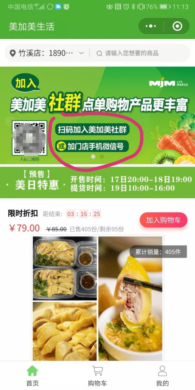 实体店如何做私域社群营销,有300个微信群如何盈利