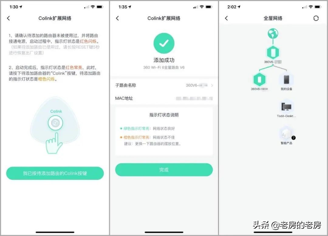 360wifi6全屋路由器怎么组网,360wifi6全屋路由器怎么设置