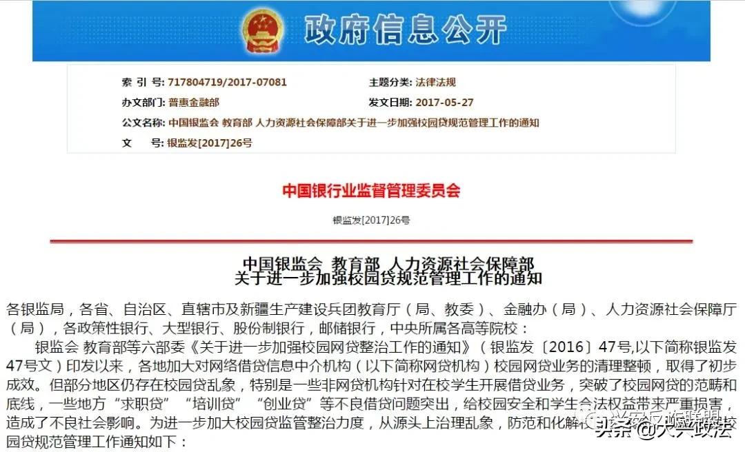 警惕注销“京东白条学生*款贷**账户”诈骗陷阱！*子骗**专挑90后下手