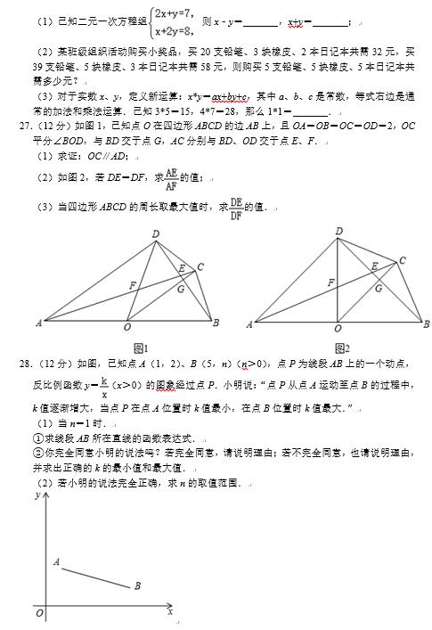 2010年扬州中考数学28题,2011扬州中考数学试卷及答案