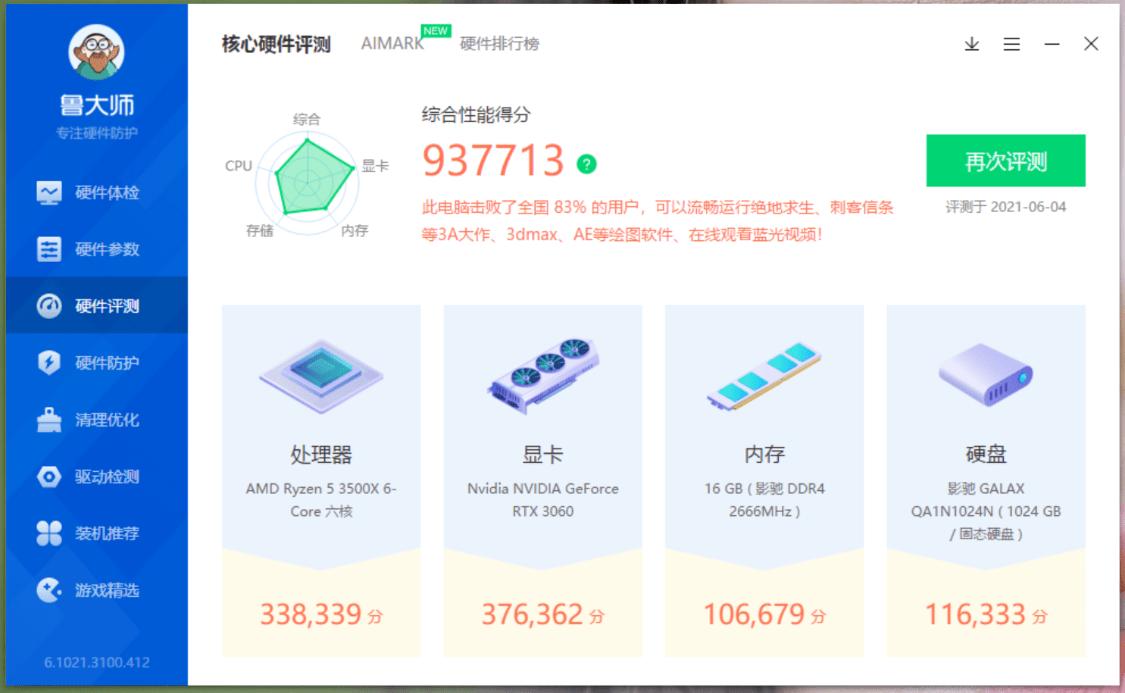 rtx3060独显游戏测评,RTX3060是笔记本显卡吗