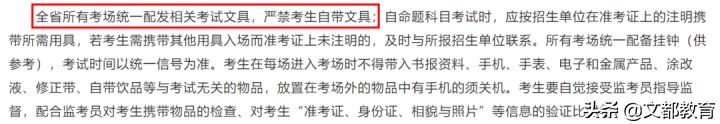 这些省份要求自带文具!多地要求提前一小时到考场