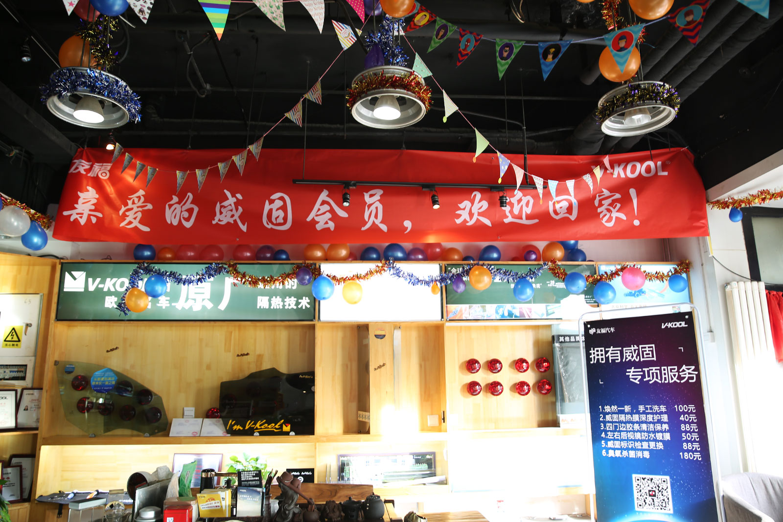 拥有威固专项服务恭贺友福第一期威固会员专属日活动完美落幕