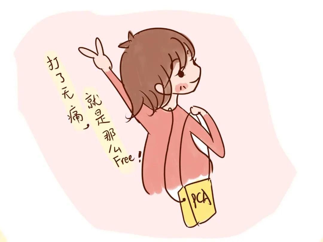 分娩镇痛的实施方案,分娩镇痛怎么做