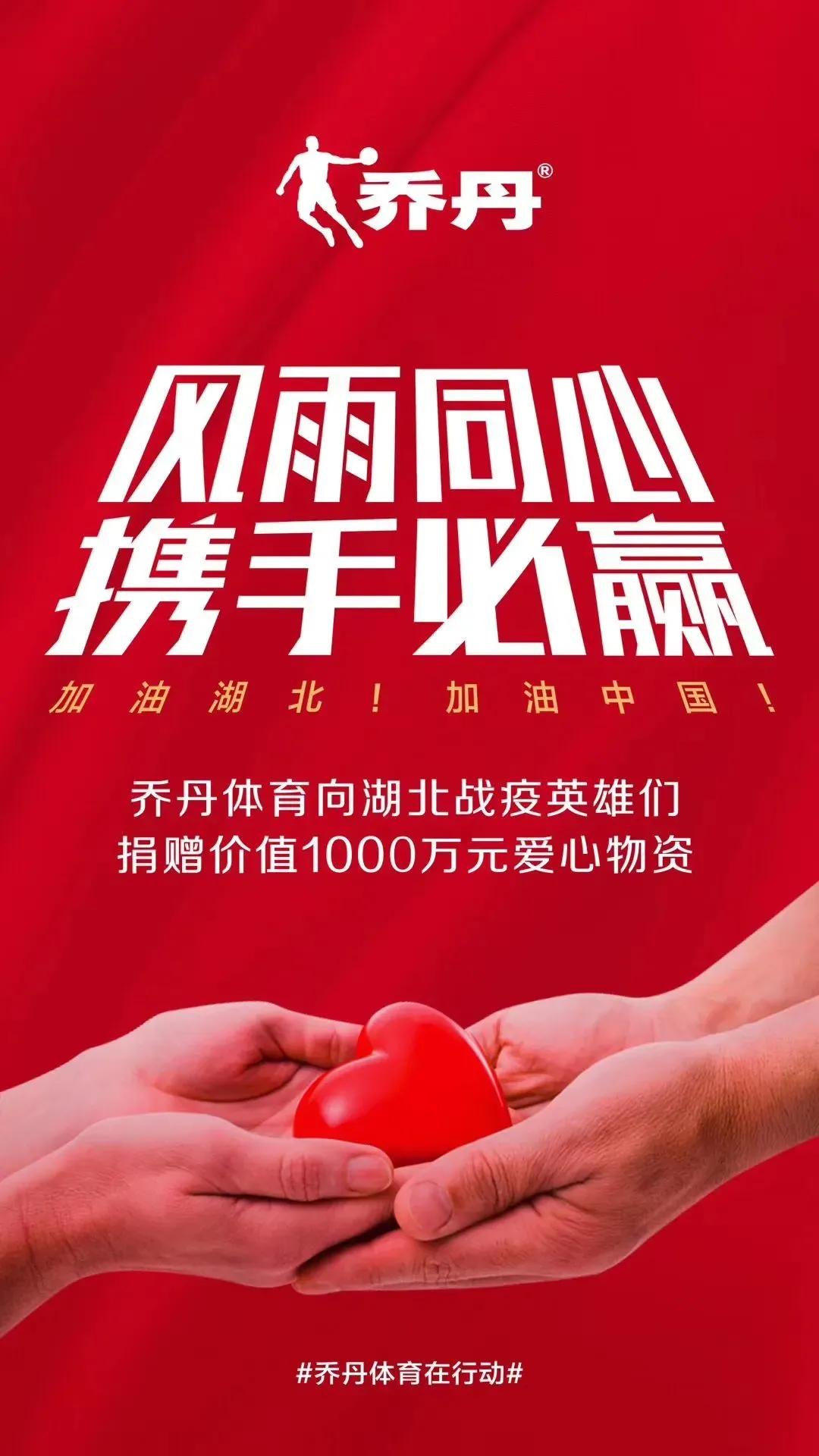 中国乔丹败诉,改名“中国乔杉”