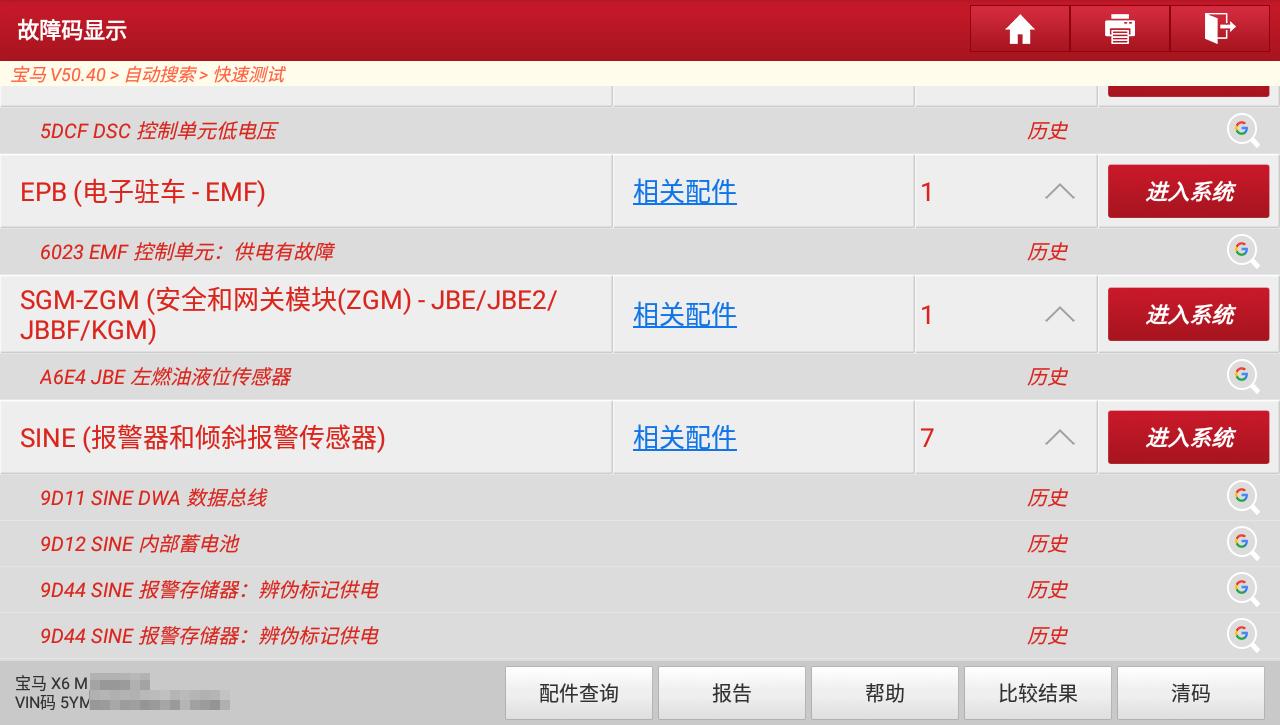 宝马x6个人出售,一手车源个人出售宝马x6