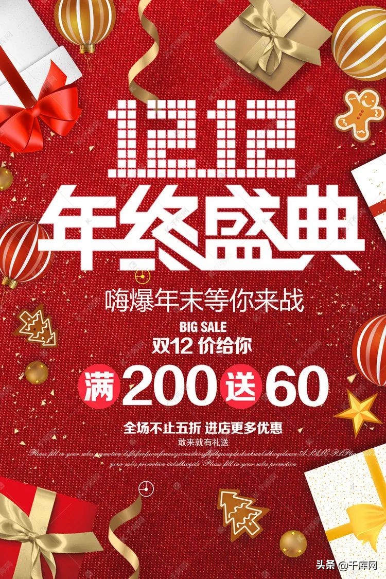 高级电商海报素材,爆款海报设计素材