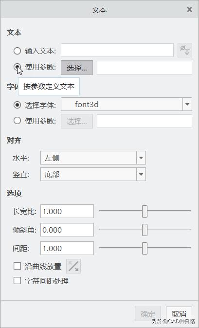creoproe怎么设置跟踪草图,creoproe曲线实战