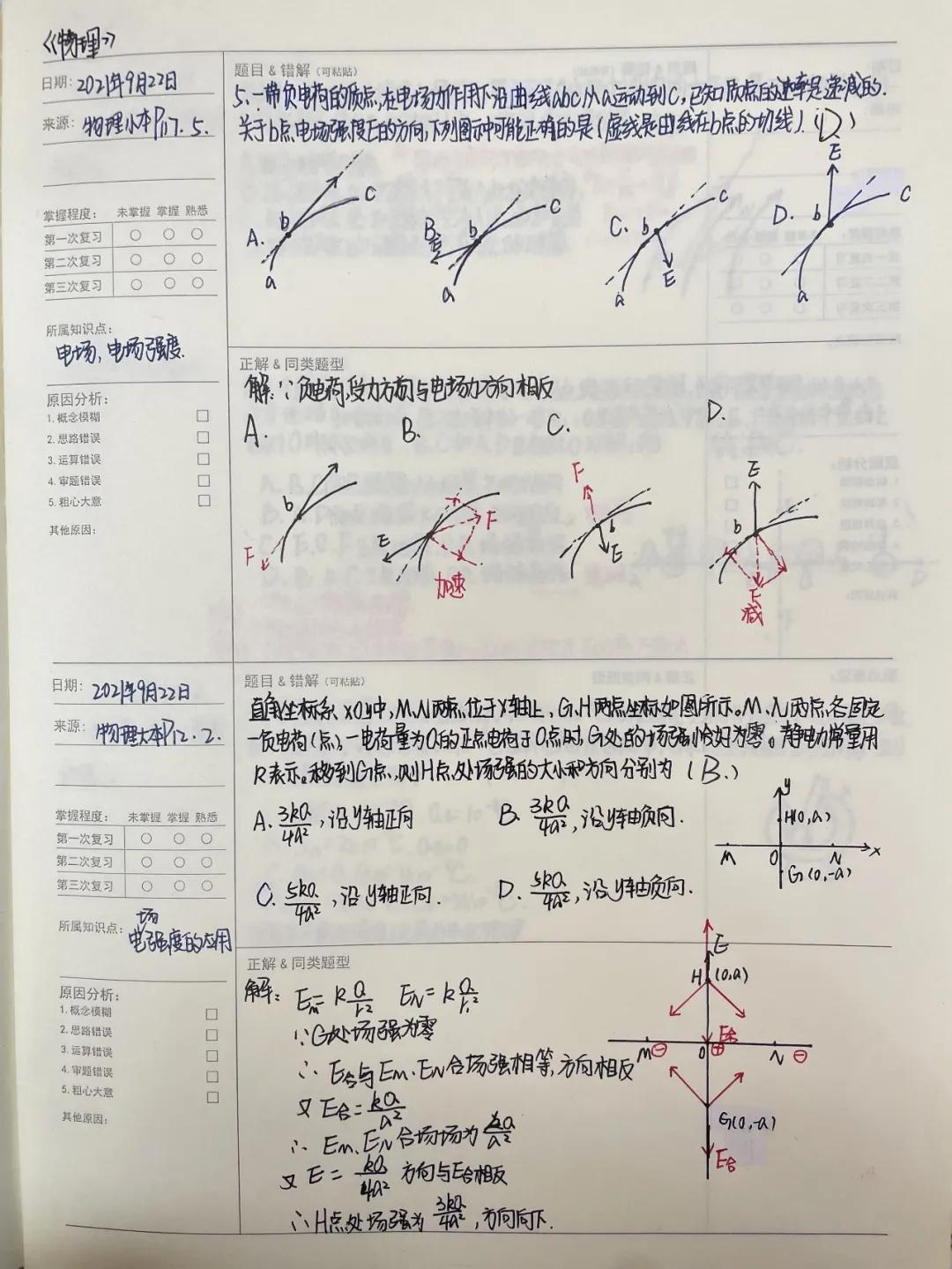 兼善中学蔡家,兼善中学蔡家初三18班成绩