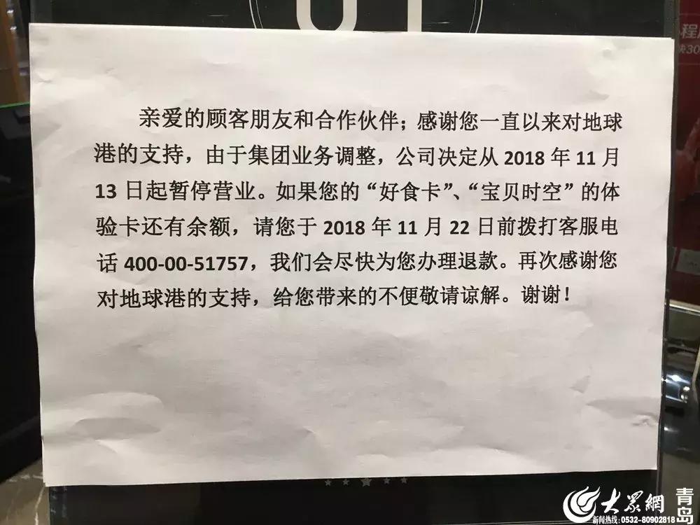 青岛又一大型超市闭店,青岛大型商超闭店