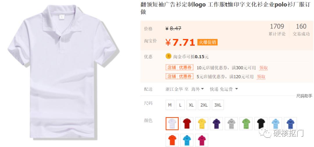 淘宝的神奇关键词之一,淘宝的神奇商品