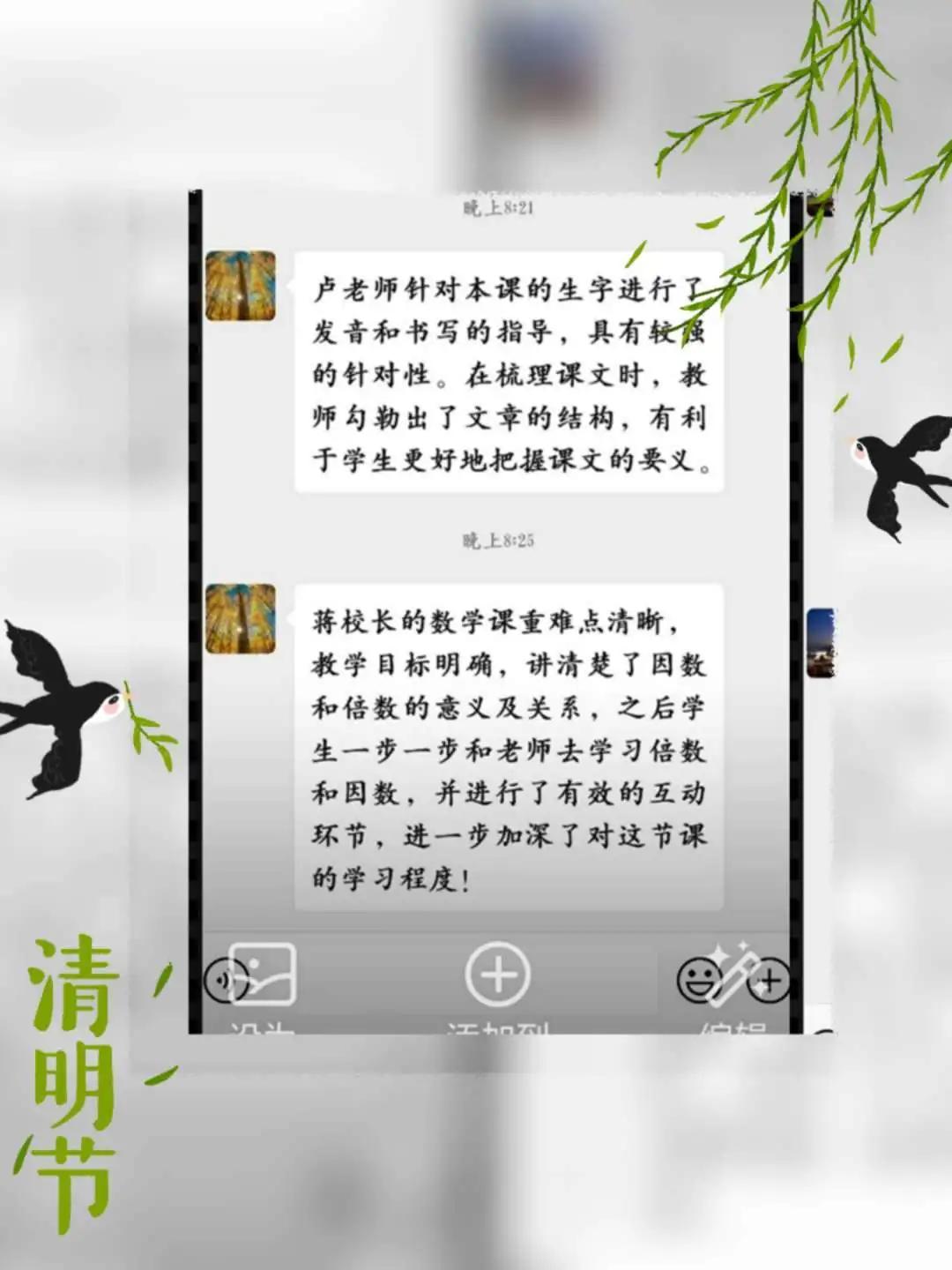 听评课活动简报小学,小学听评课及集体备课活动美篇