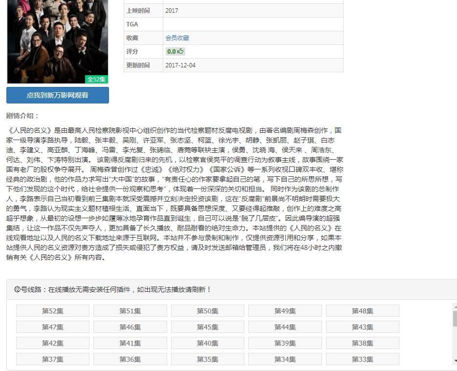 分享免费看电视剧的直播,分享免费看剧直播