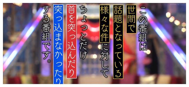 星期一不止有“比村乳业”，还有神经质的日本版《1818黄金眼》