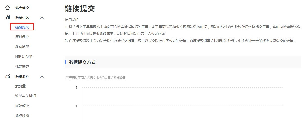 基础seo教程「百度熊掌号」
