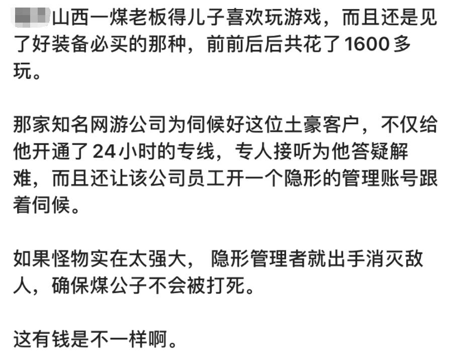 土豪玩游戏花几千万,土豪玩游戏3天花了20万