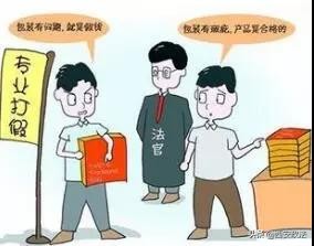 职业打假人恶意投诉法律责任,职业打假人以举报为由索赔