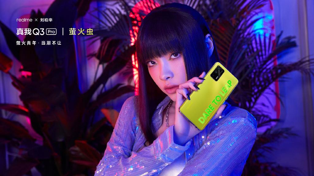 把萤火虫安排到手机上？realme新机的这波脑洞有点大