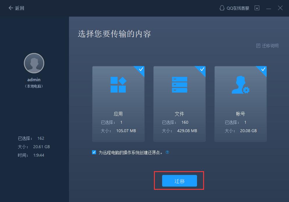 电脑传输文件到另一台电脑,远程电脑和电脑如何传输文件