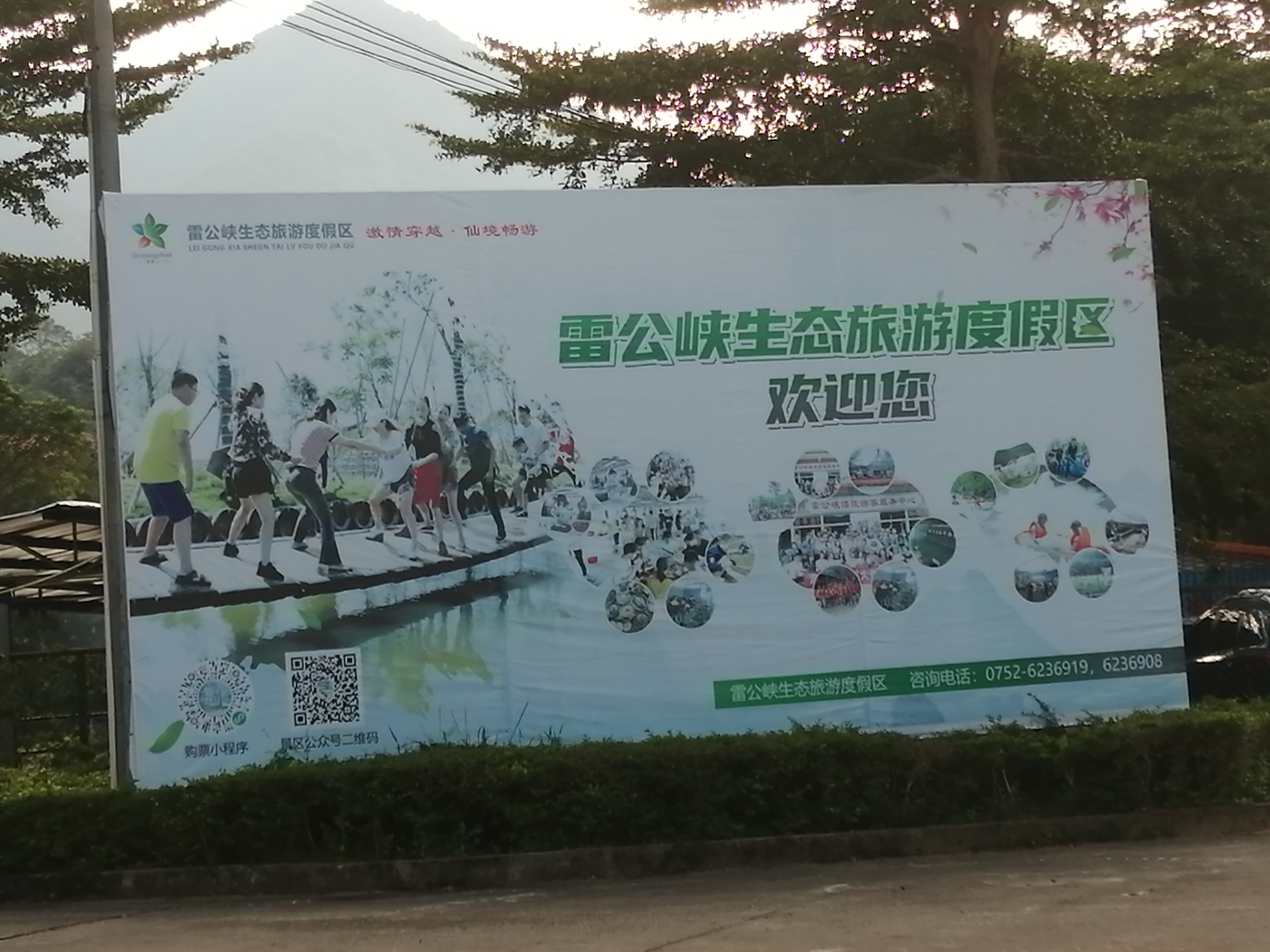 博罗雷公峡露营,象头山雷公峡漂流保护区