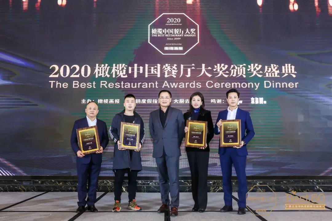 2019中国橄榄餐厅大奖,橄榄中国餐厅实力名厨