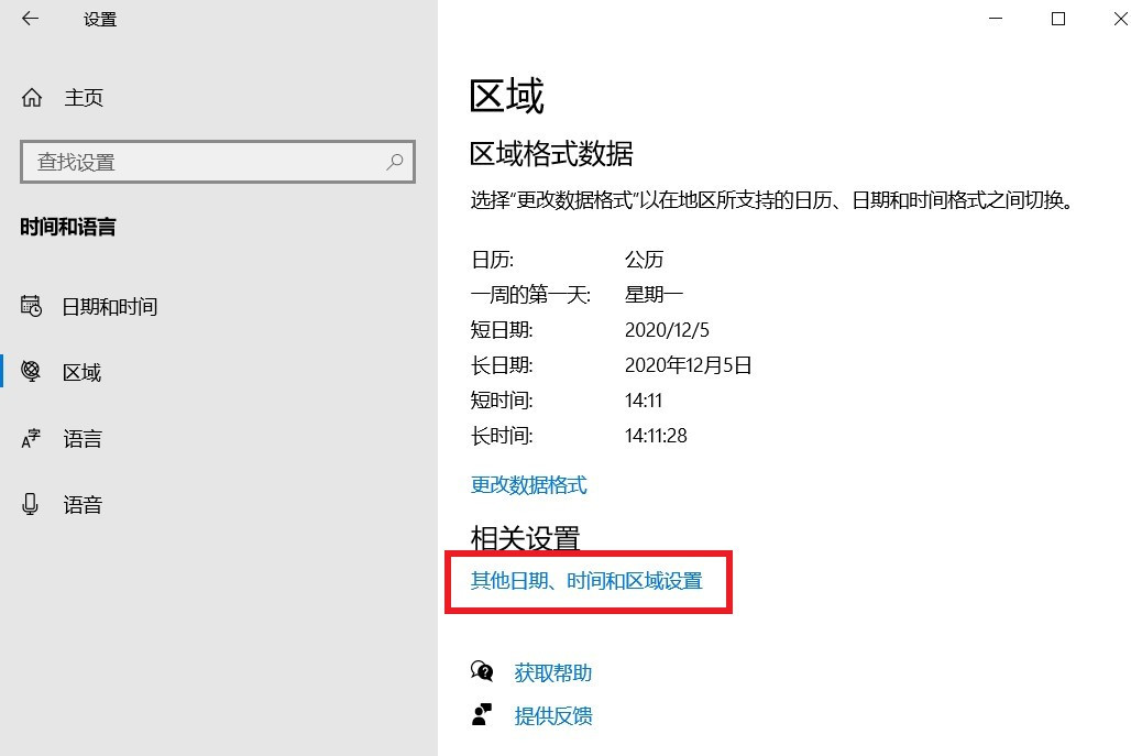 win10电脑时间怎么自动校准,电脑时间设置不动怎么设置