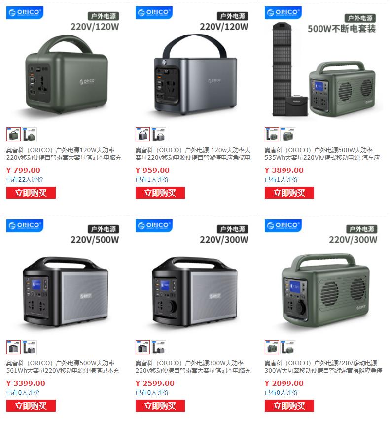 各个品牌的户外移动电源,十大户外电源品牌排行榜